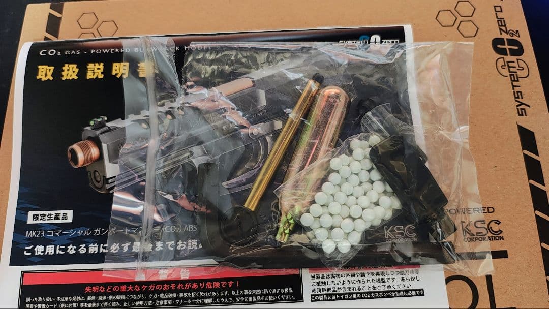 【冬でも最強】KSC Mk23 CO2 ガスブローバック【ほぼ新品・試射のみ】
