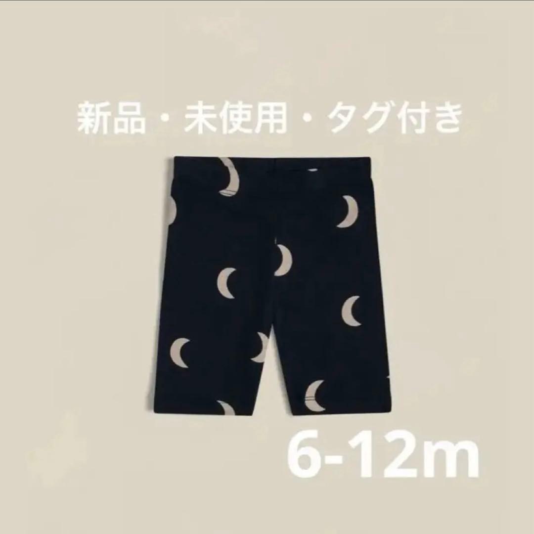 【kotsu】オーガニックズー　セットアップとパンツのセット