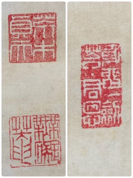 荒木貞夫／陸軍大将「書」掛軸 絖本＊