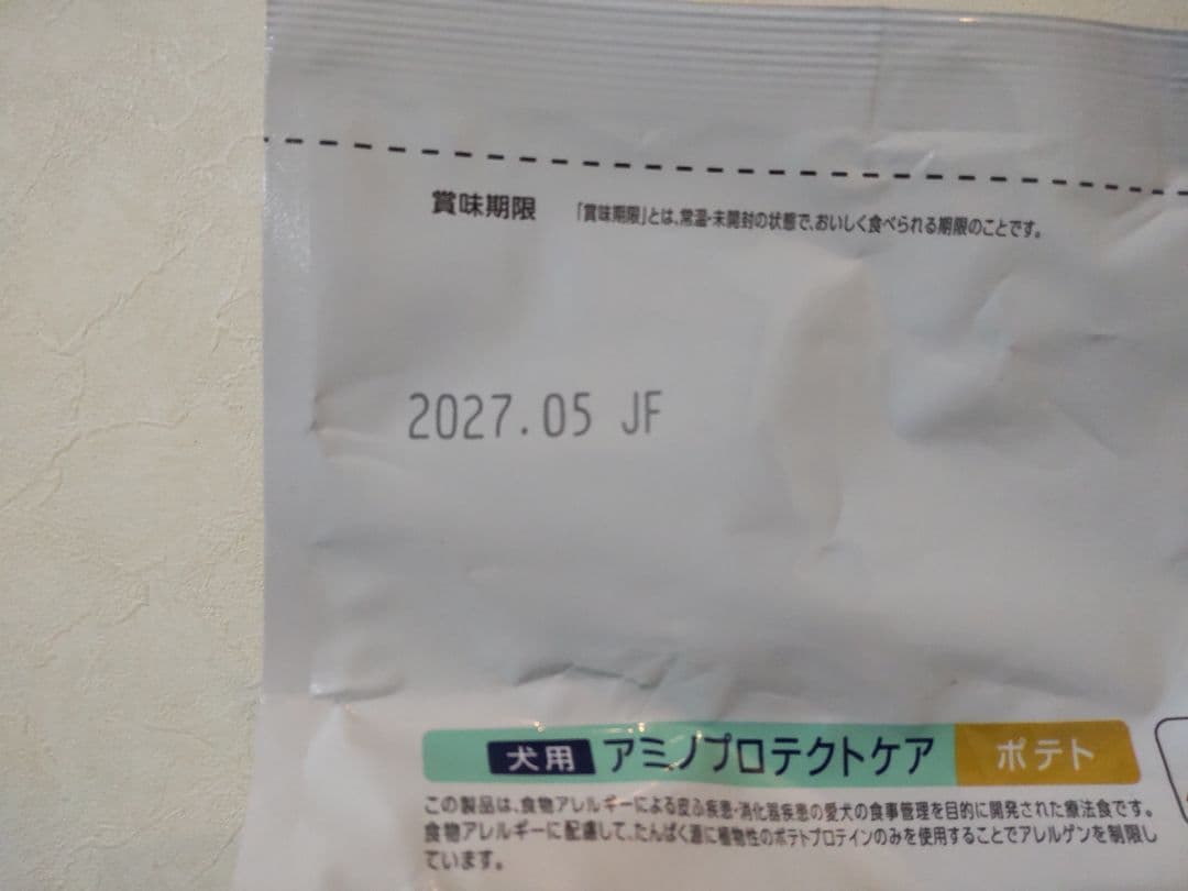 Dr's Care アミノプロテクトケア ポテト3kg