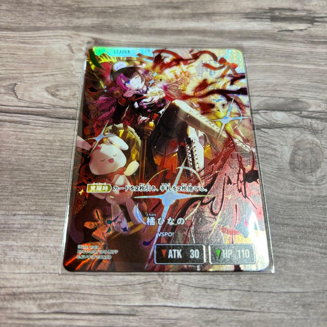 クロスタ クロススターズ Xross Stars ぶいすぽ 橘ひなの LRPP