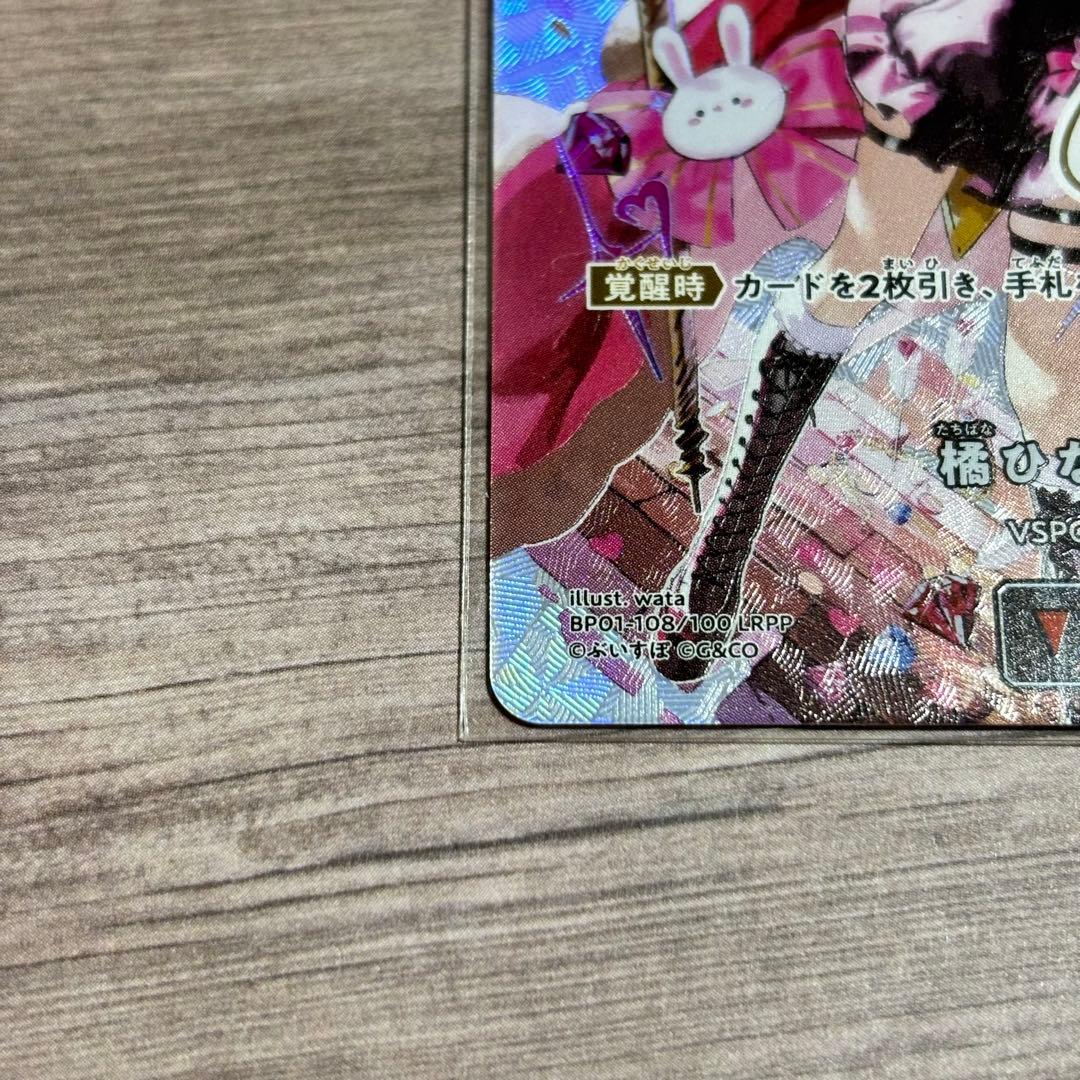 クロスタ クロススターズ Xross Stars ぶいすぽ 橘ひなの LRPP