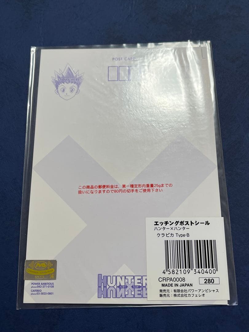 HUNTER×HUNTER クラピカ　エッチングポストシール　未使用　ステッカー
