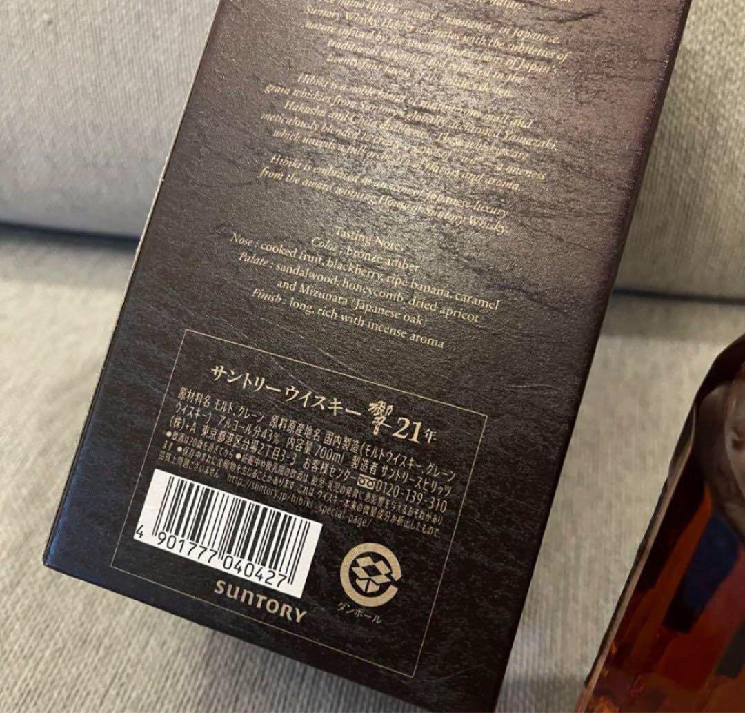 ☆新品未開封品☆サントリー ウイスキー 響21年 700ml