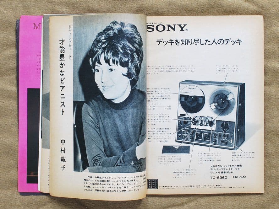 メリー・ホプキンの初来日記念盤レコード「愛の喜び」と生写真7枚と掲載雑誌