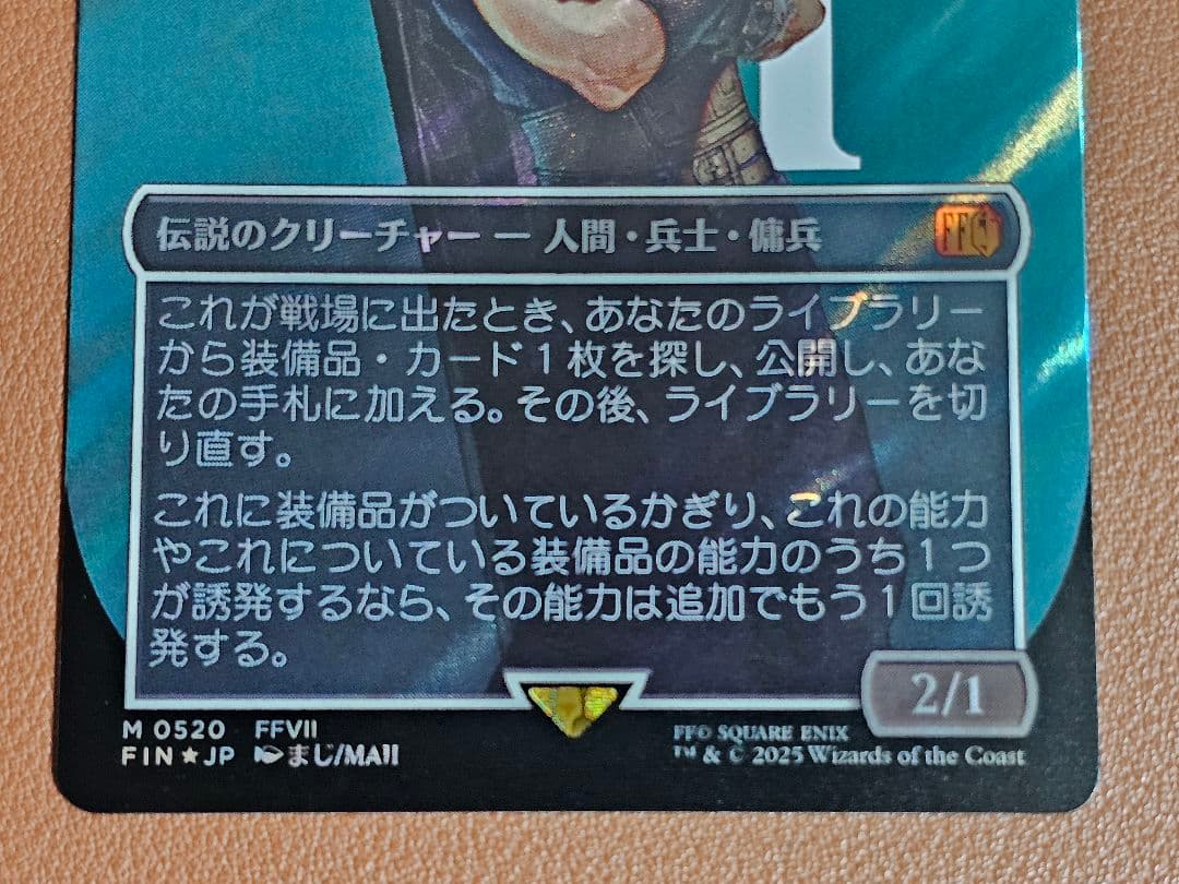 MTG FF ミッドガルの傭兵、クラウド ボーダーレス サージfoil　日本語版