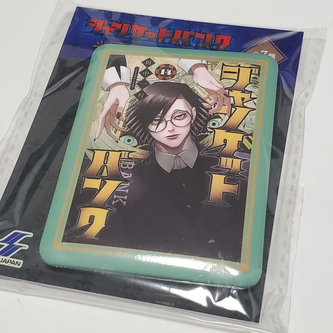 ジャンケットバンク 表紙缶バッジ　17点セット