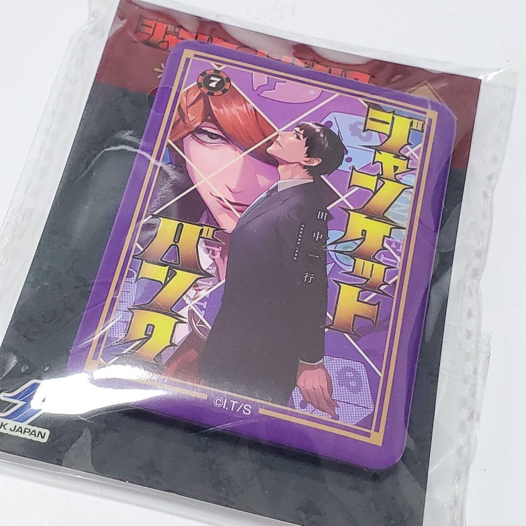 ジャンケットバンク 表紙缶バッジ　17点セット