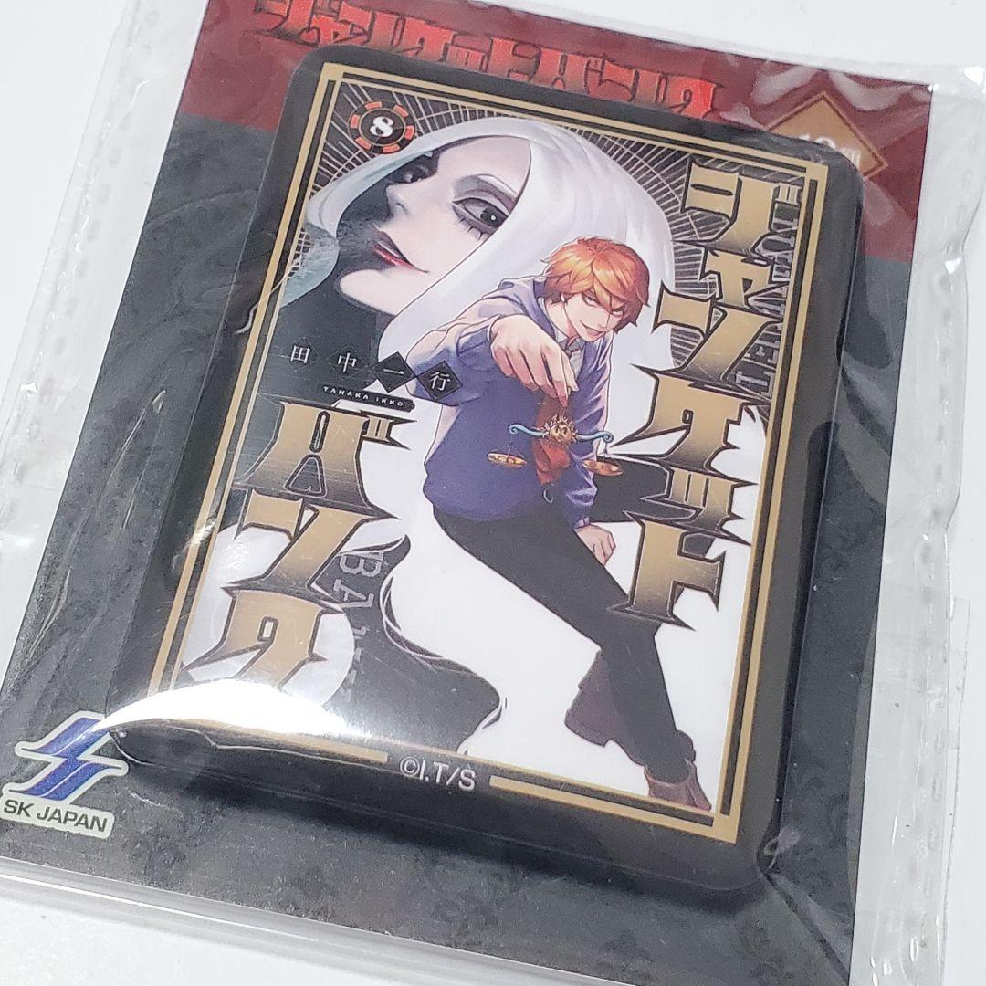 ジャンケットバンク 表紙缶バッジ　17点セット