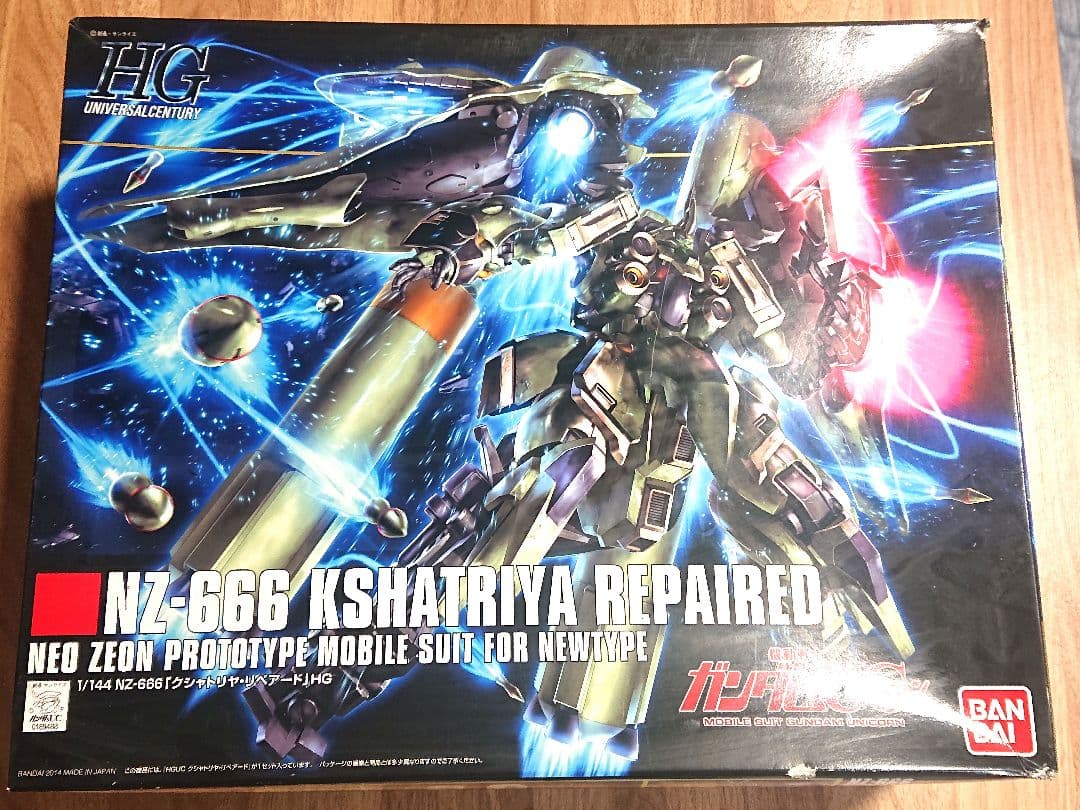 HGCE クシャトリヤ・リペアード