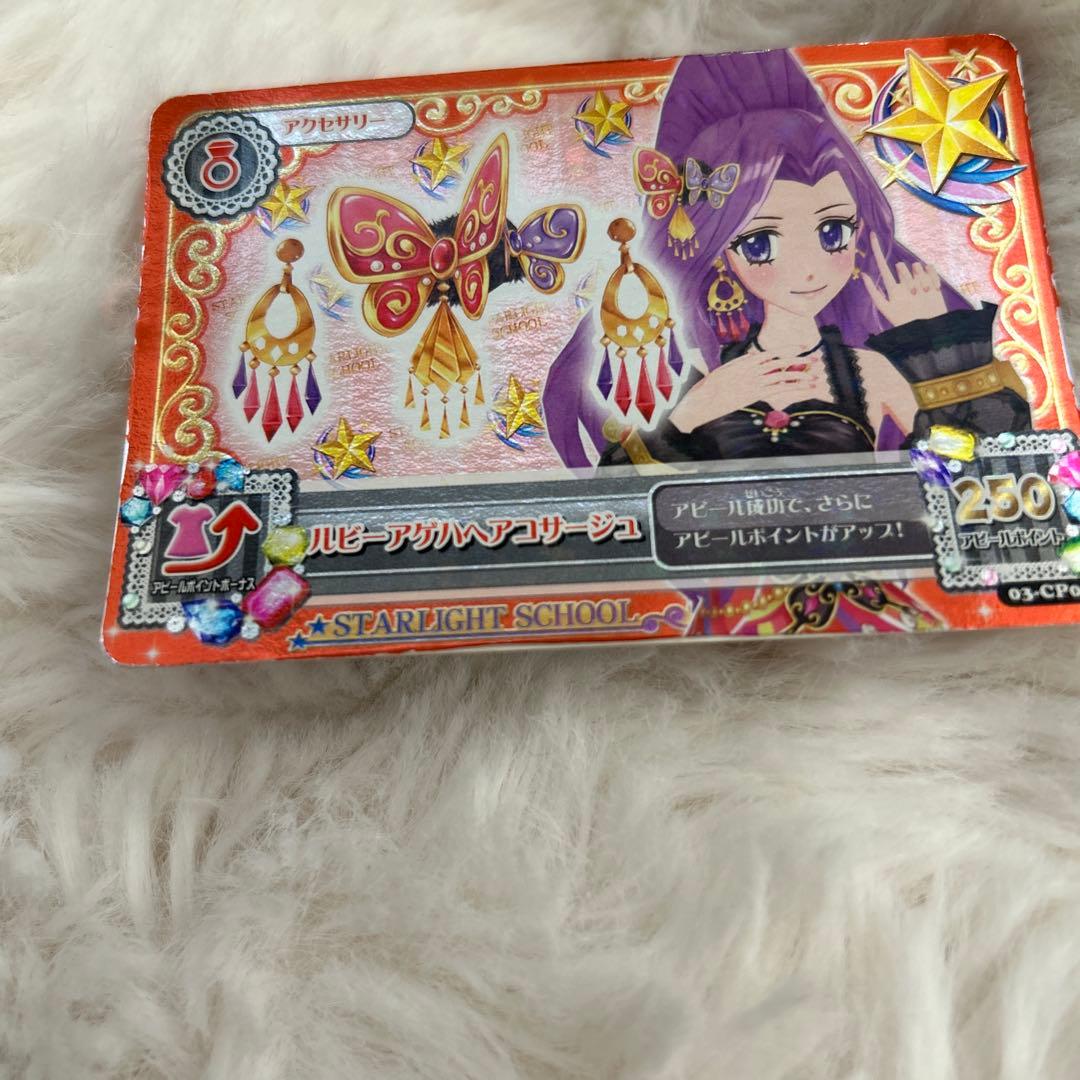 アイカツカードバラ売り！！！！