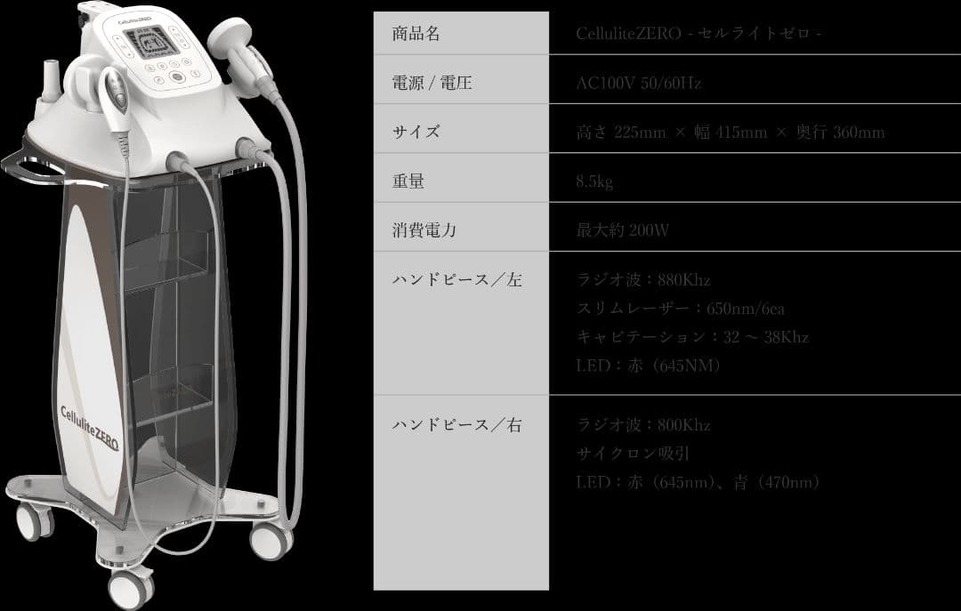 【ぴかりん】美品　セルライトゼロ１　送料無料