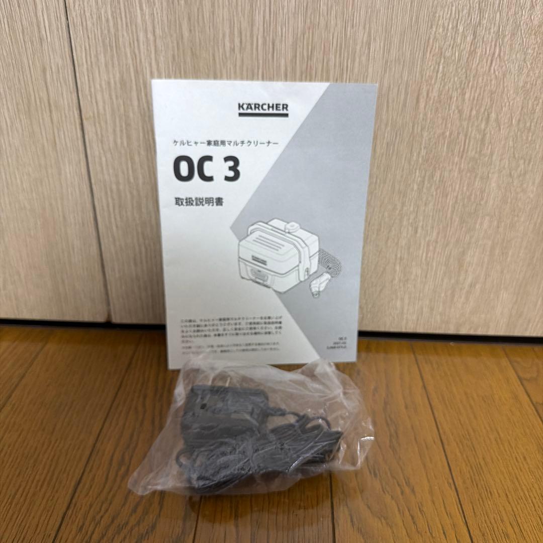 ケルヒャー 家庭用マルチクリーナー OC3 ＋ 給水ホース