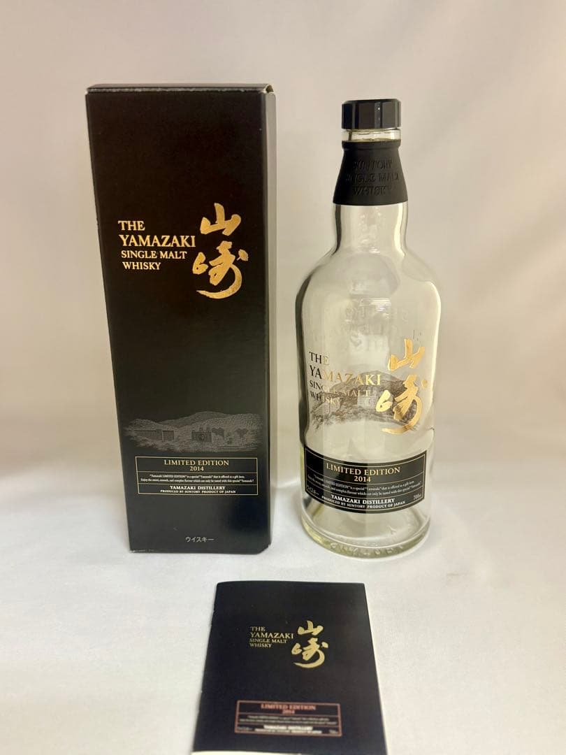 mi❤️お値引き致します❤️ 山崎リミテッドエディション 2014　空瓶