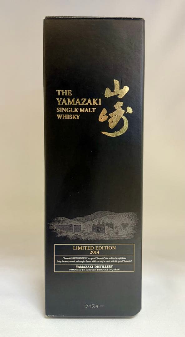 mi❤️お値引き致します❤️ 山崎リミテッドエディション 2014　空瓶