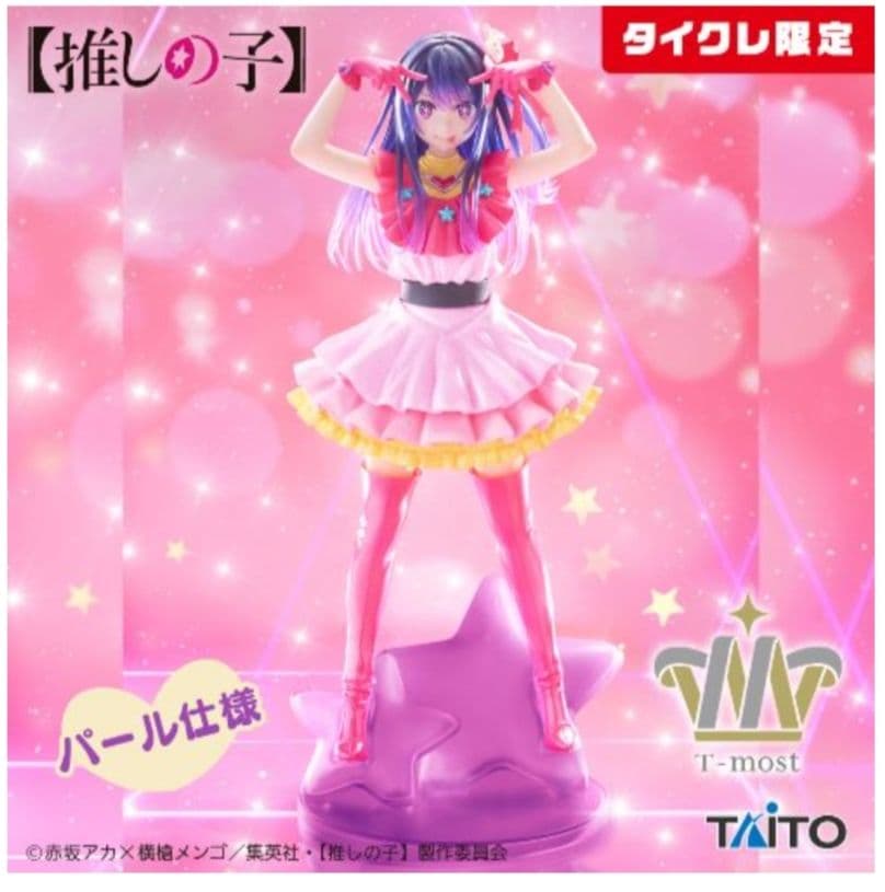 タイクレ限定）フィギュア17個 フリーレン、イレイナ、初音ミク他