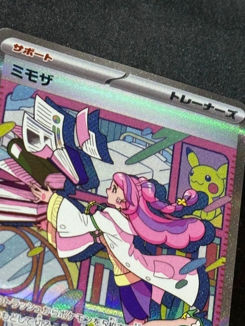 ミモザ sar バイオレットex