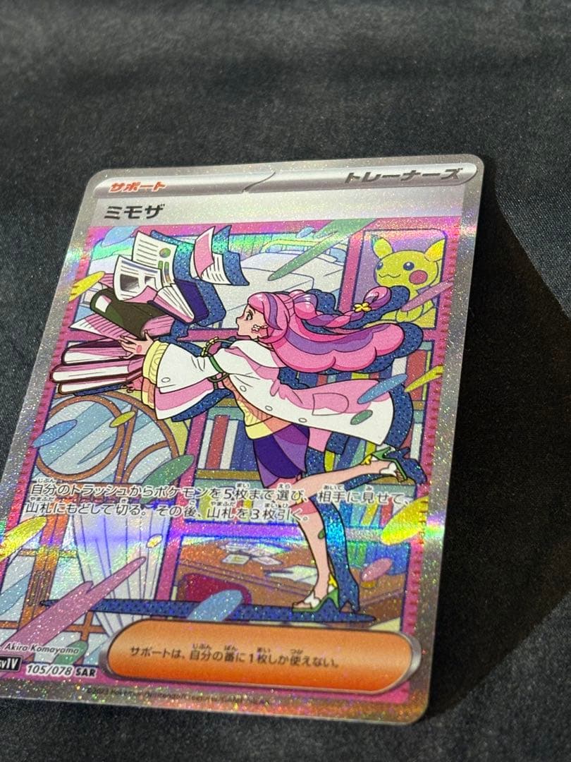 ミモザ sar バイオレットex