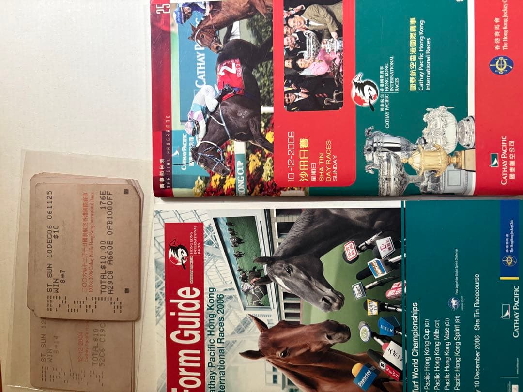 1997年〜2005年単勝馬券コレクション