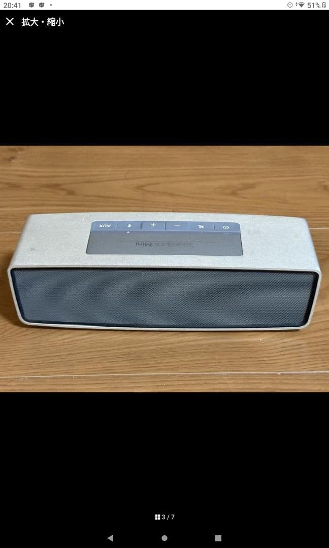 BOSE ボーズ　ワイヤレススピーカ　Bluetooth　PSA10F-120