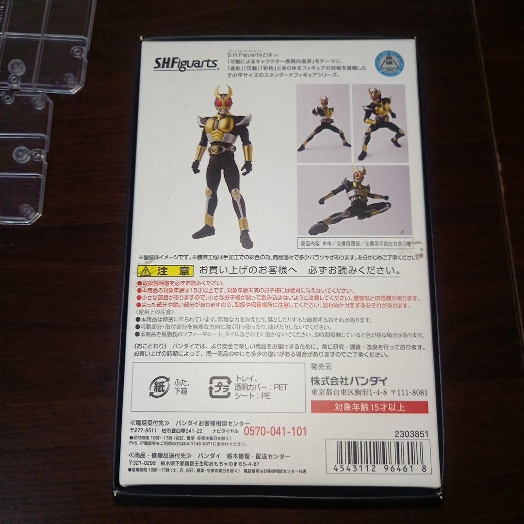 真骨彫 仮面ライダーアギト グランドフォーム 美品