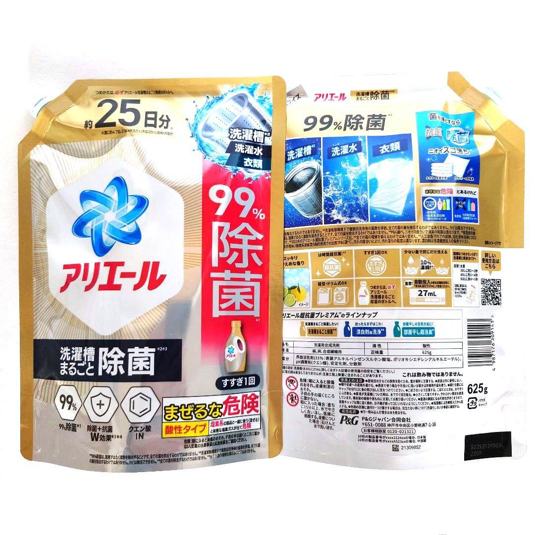 アリエール　洗濯槽まるごと除菌　　超抗菌プレミアム　超特大　625g　18袋