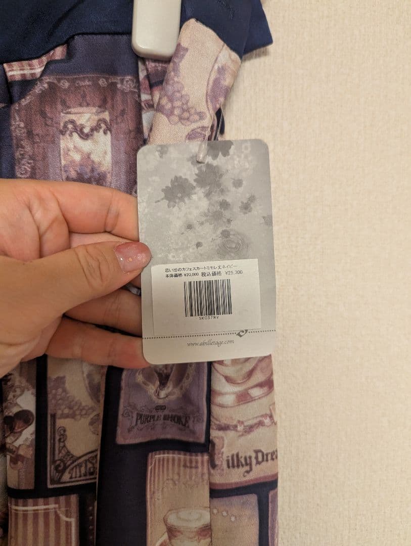 アビエタージュ　思い出のカフェシリーズ　スカート　ミモレ丈　ネイビー