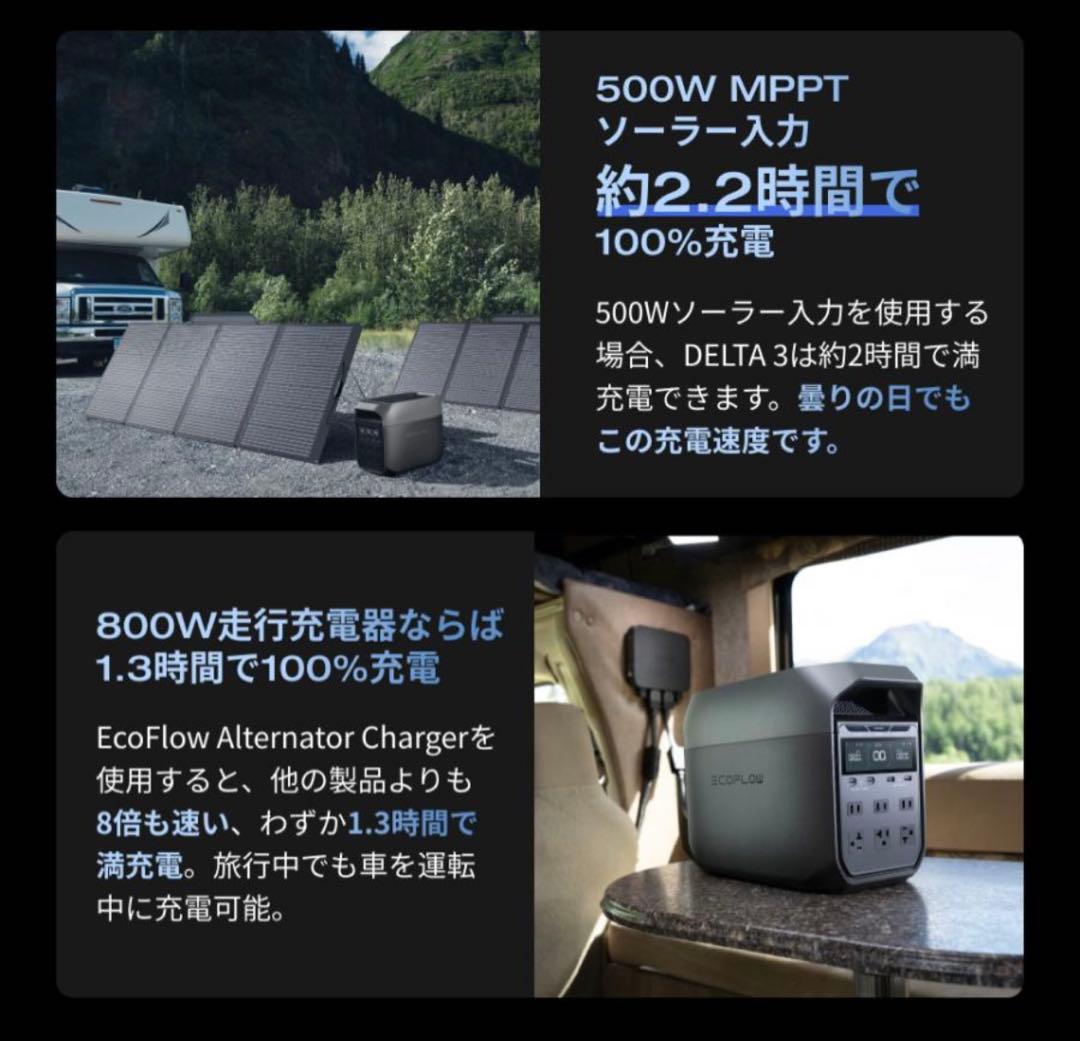 EcoFlow DELTA 3 ポータブル電源