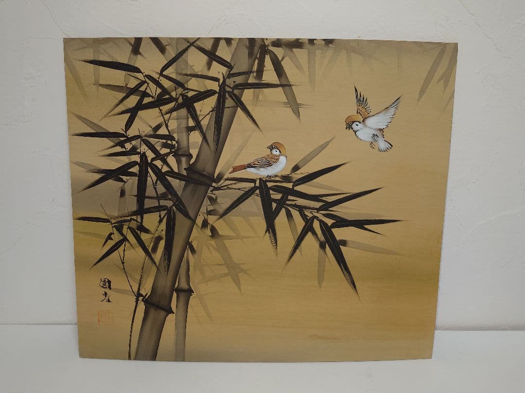 星野國光 墨竹 雀 すずめ スズメ 星野国光