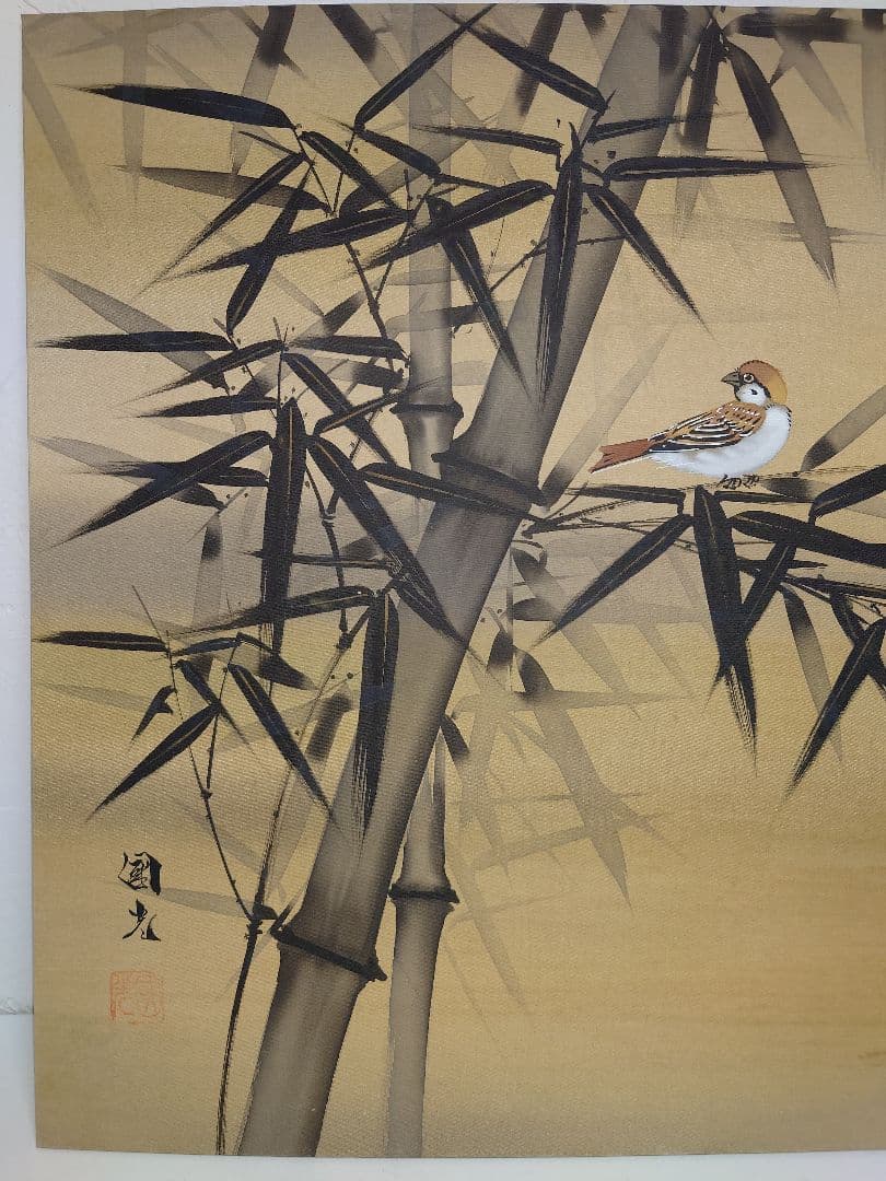 星野國光 墨竹 雀 すずめ スズメ 星野国光