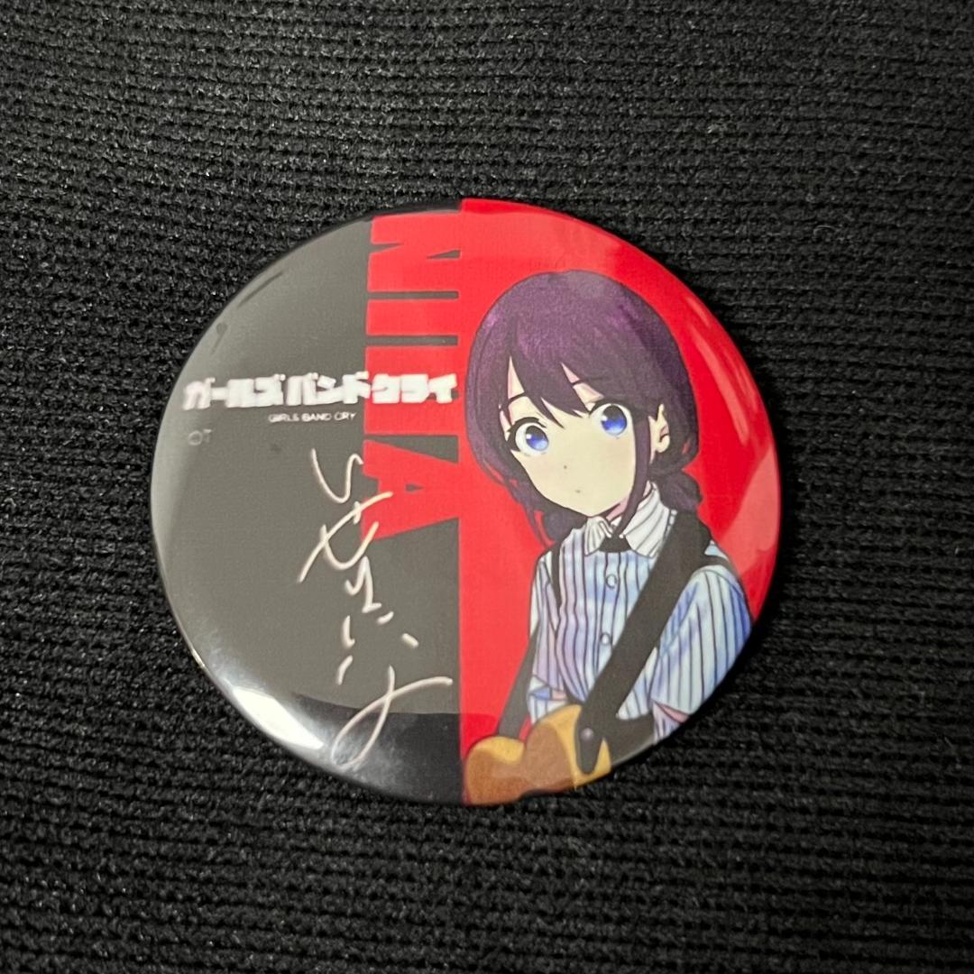 ガールズバンドクライ 1stワンマン 薄明の序奏 井芹仁菜 缶バッジ サイン &