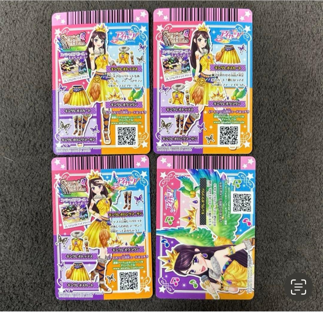 アイカツ プレミアムコーデまとめ売り 紫吹蘭(排出版)