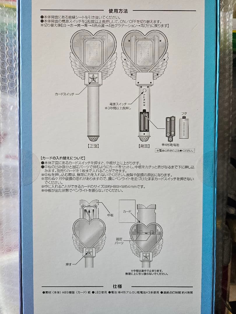 中島健人　ケンティ　 アイドリックの魔法　ペンライト&カード