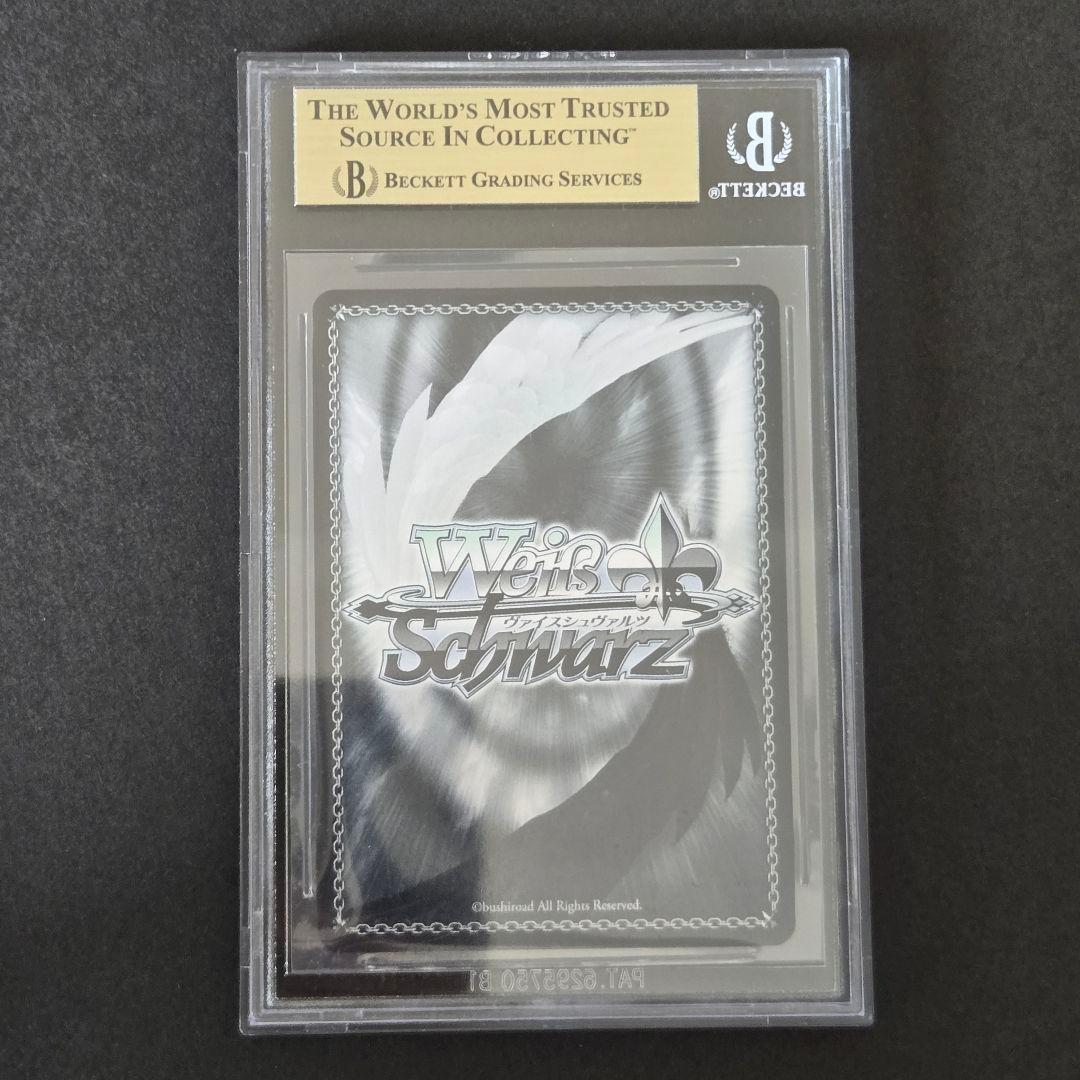 SP 恋 した魔法使い 瑞花(サイン入り) BGS10