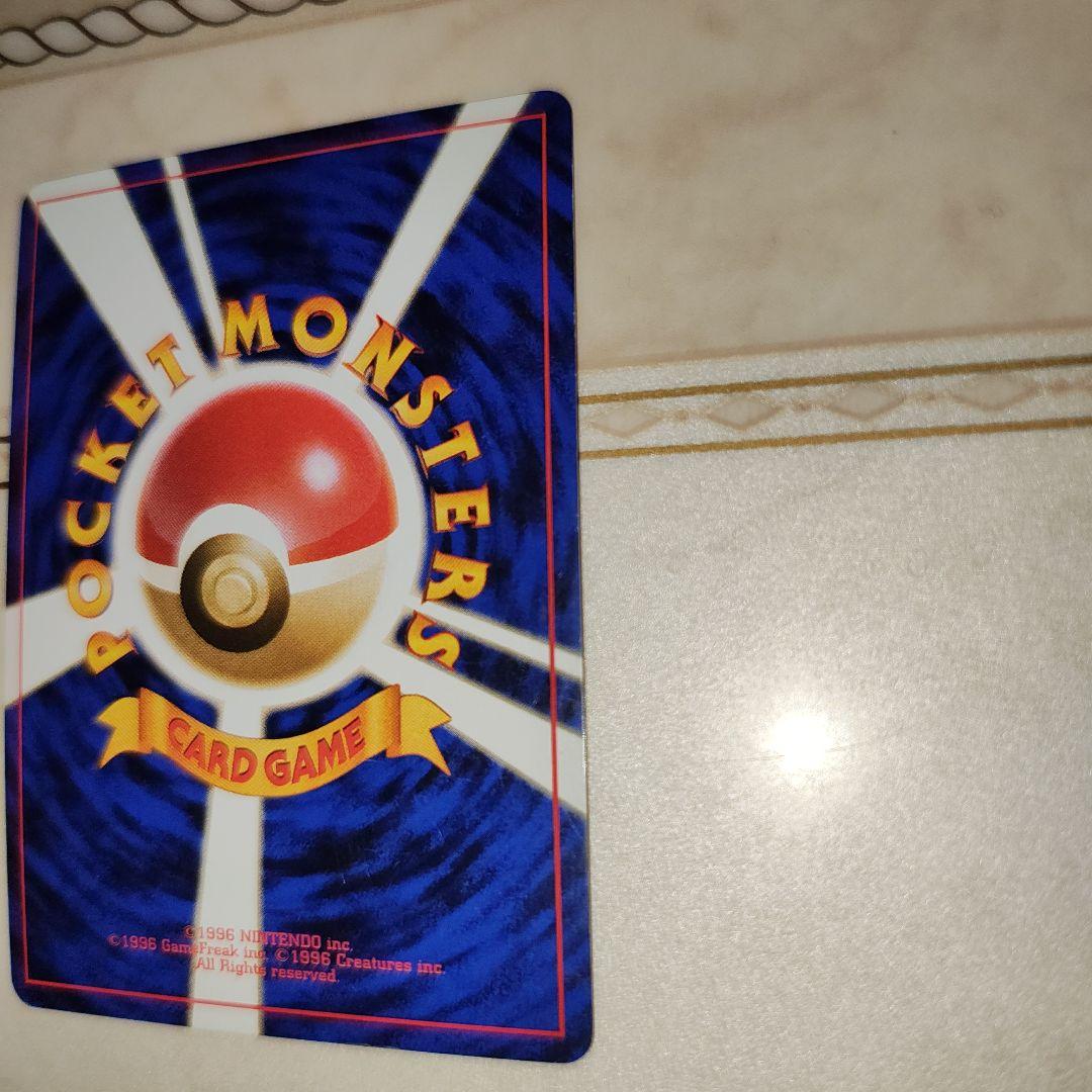 渦巻き　わるいリザードン ★ 第4弾拡張パック ロケット団　旧裏　ポケモンカード