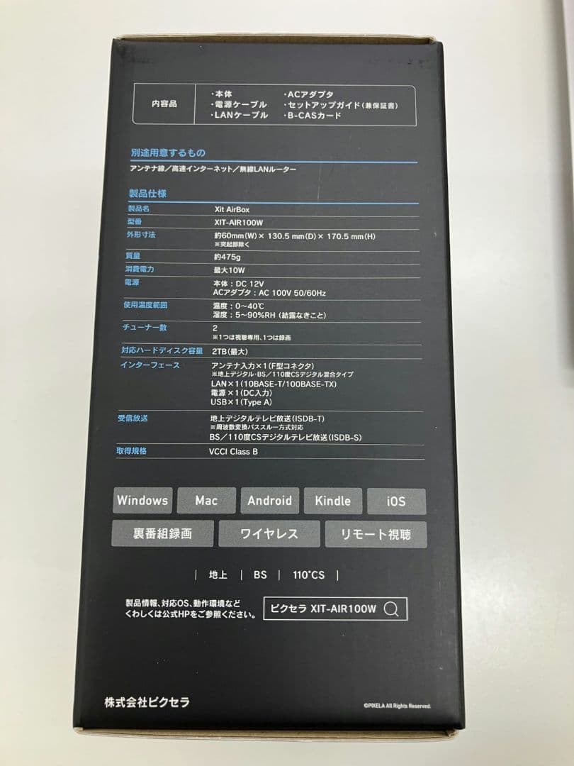 【Xit AirBox】ワイヤレステレビチューナー