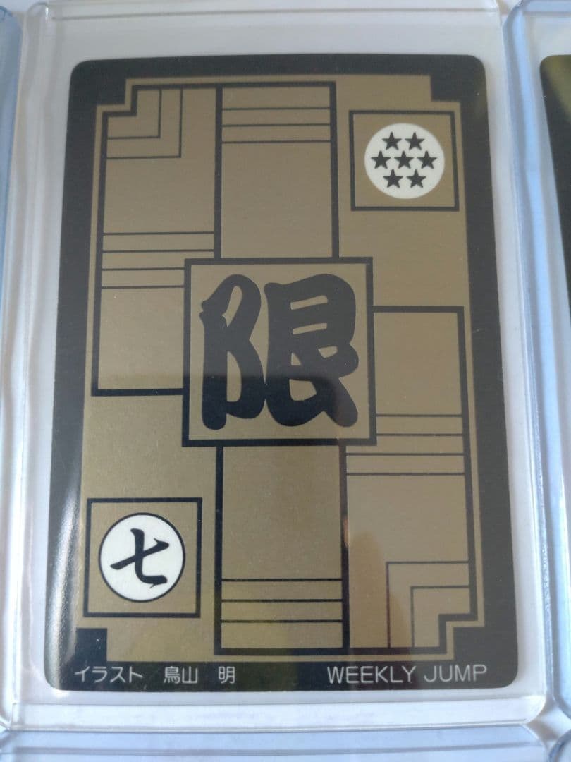 ドラゴンボールカードダス limited3000 6枚セット