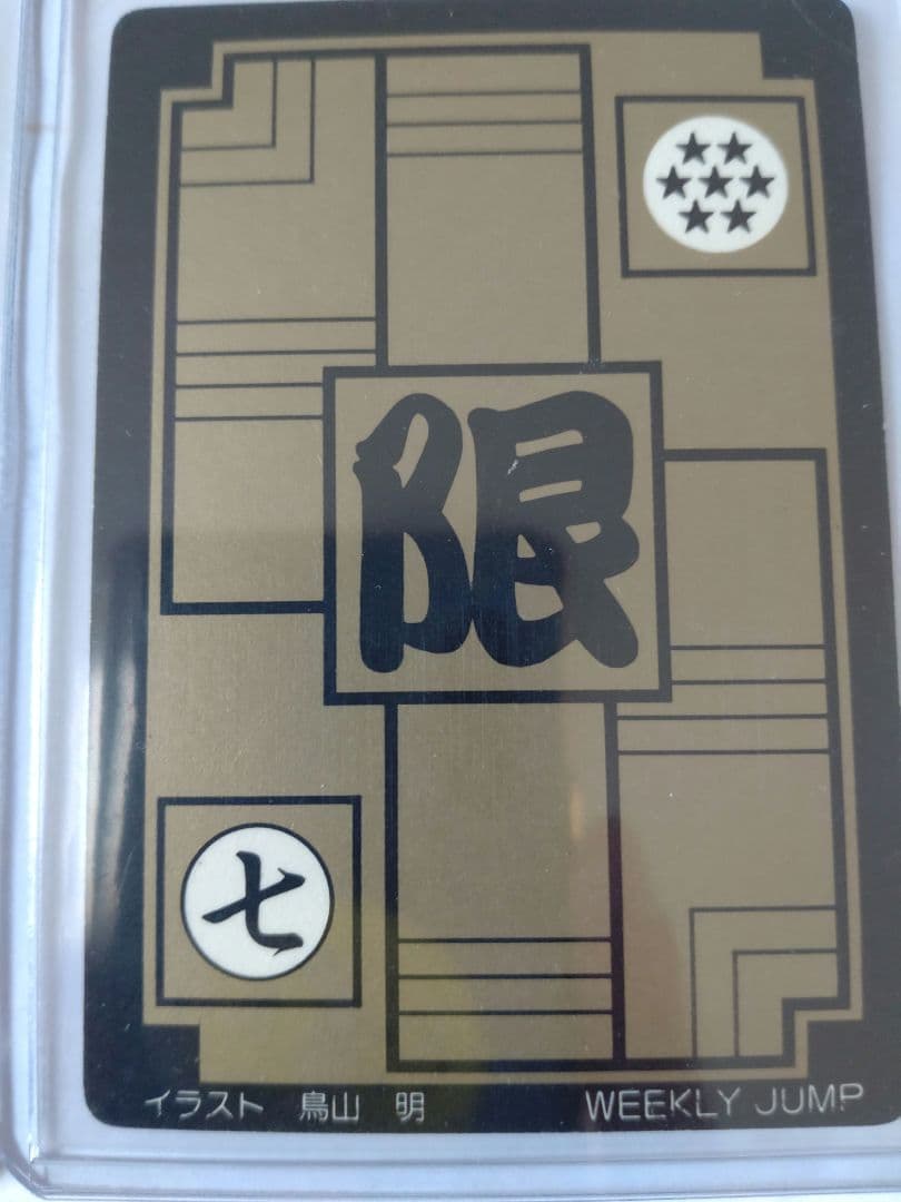 ドラゴンボールカードダス limited3000 6枚セット