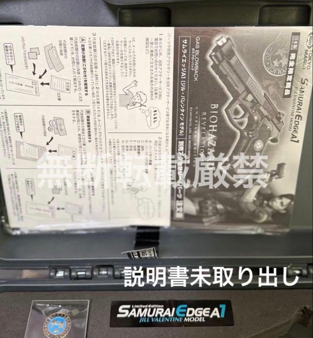 【限定品】サムライエッジ ジル バイオハザードリベレーションズ