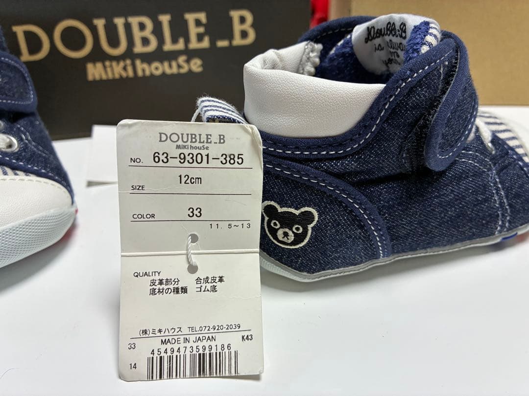 MIKI HOUSE リュック　靴 Double.B