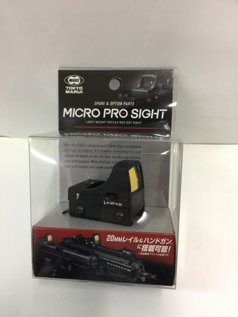 ☆マルイ　マイクロプロサイト　新品・未開封