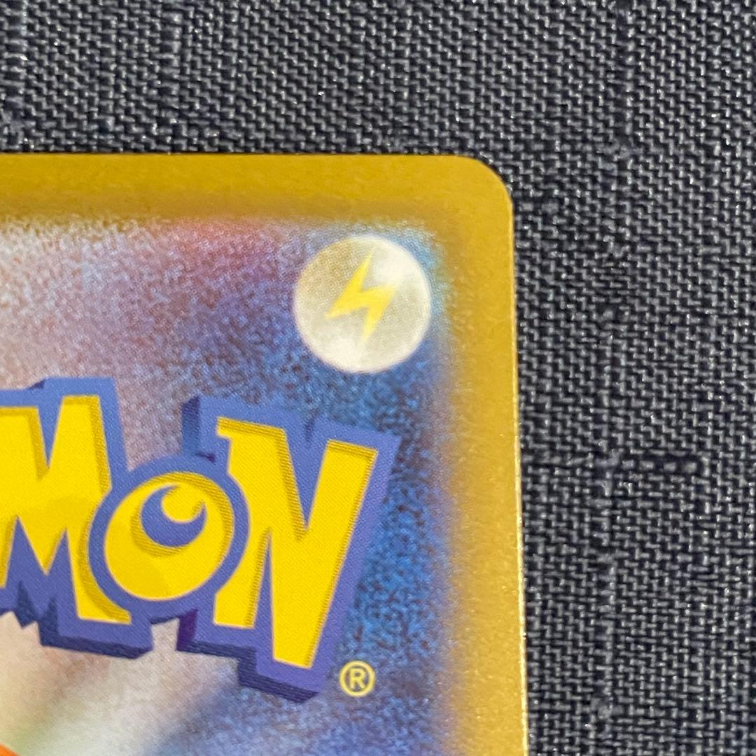 ピカチュウex SAR スタートデッキ100 No.25 バトルコレクション