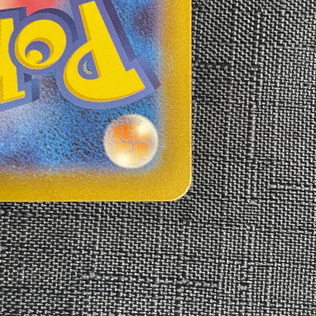 ピカチュウex SAR スタートデッキ100 No.25 バトルコレクション