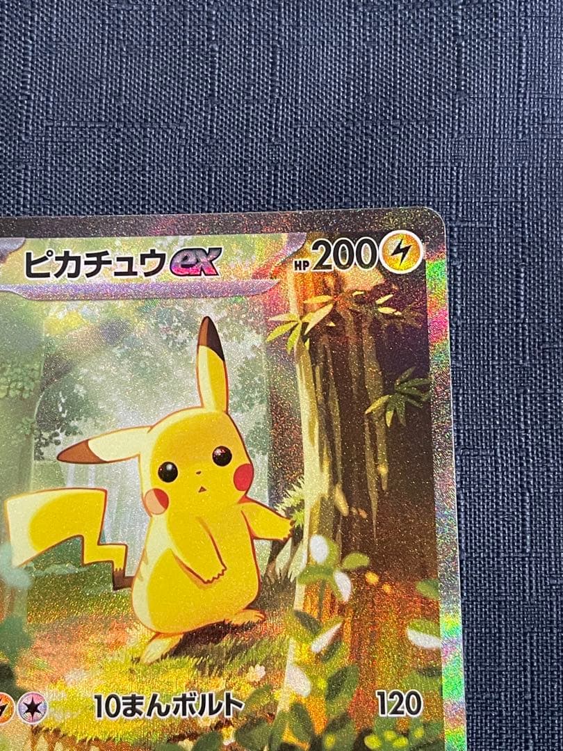 ピカチュウex SAR スタートデッキ100 No.25 バトルコレクション