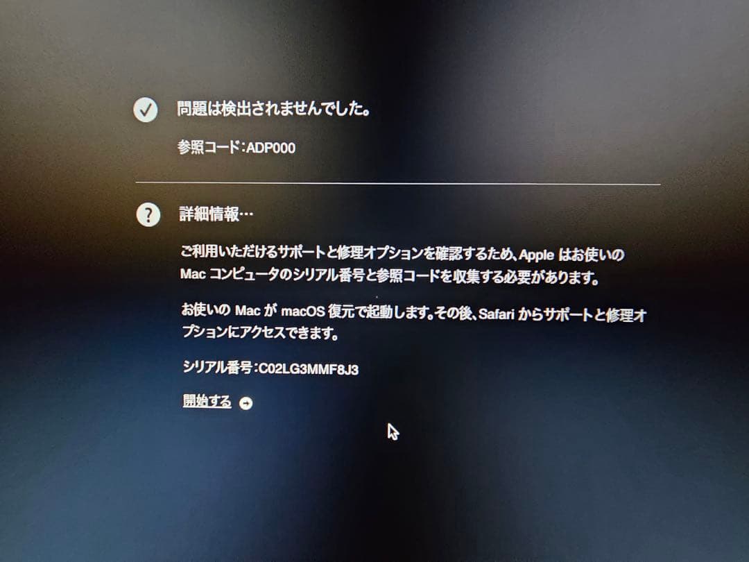 Macデスクトップ Apple iMac (21.5-inch, Late 2013)