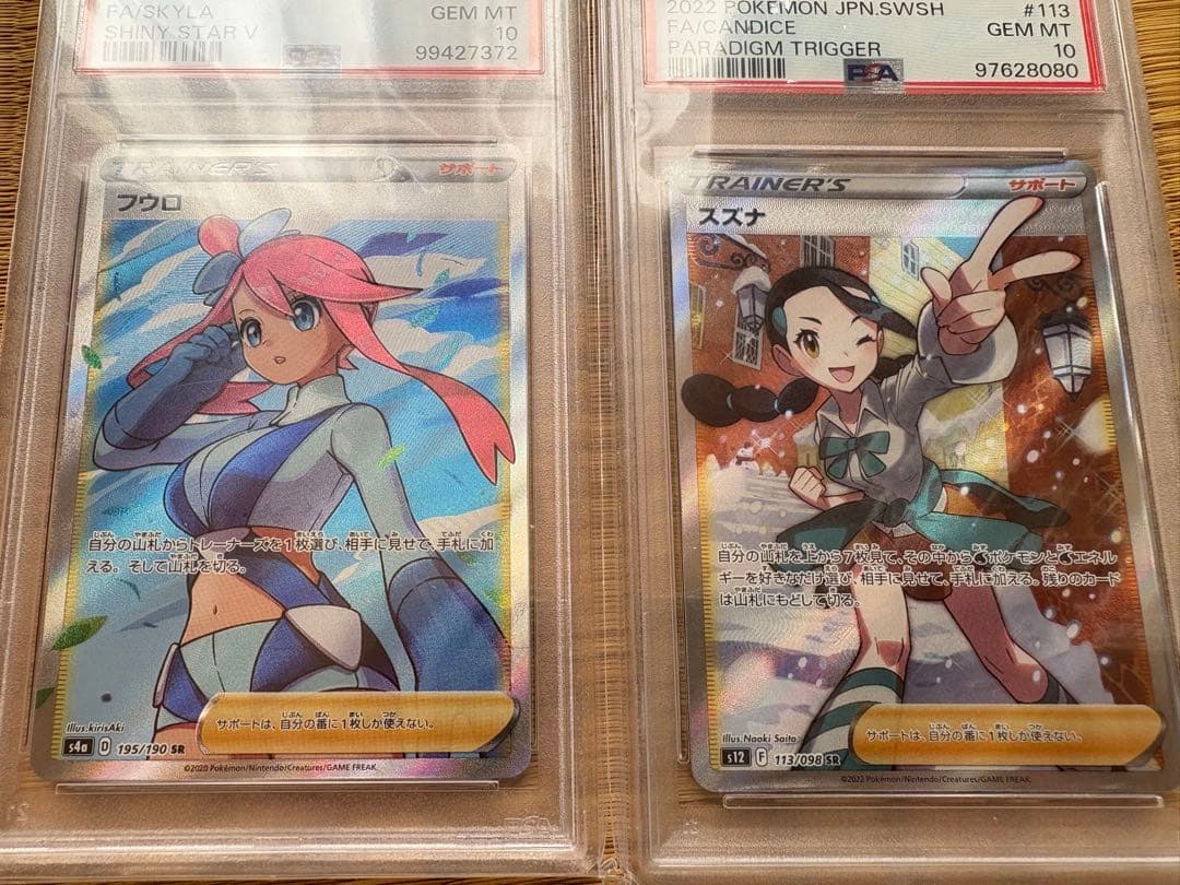 ポケモンカード PSA10まとめ売り