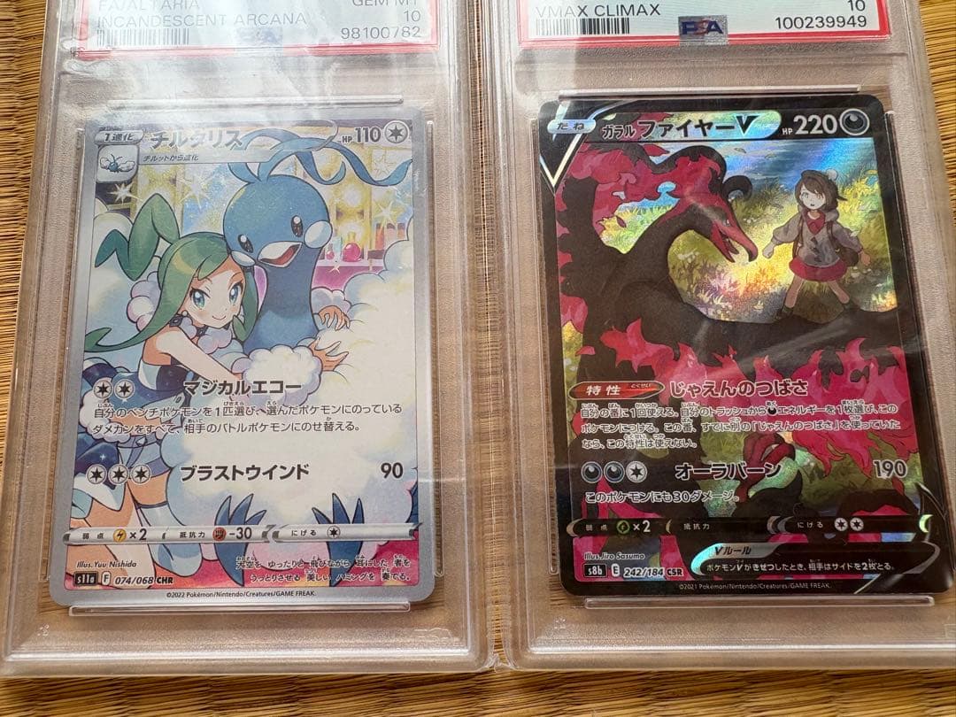 ポケモンカード PSA10まとめ売り