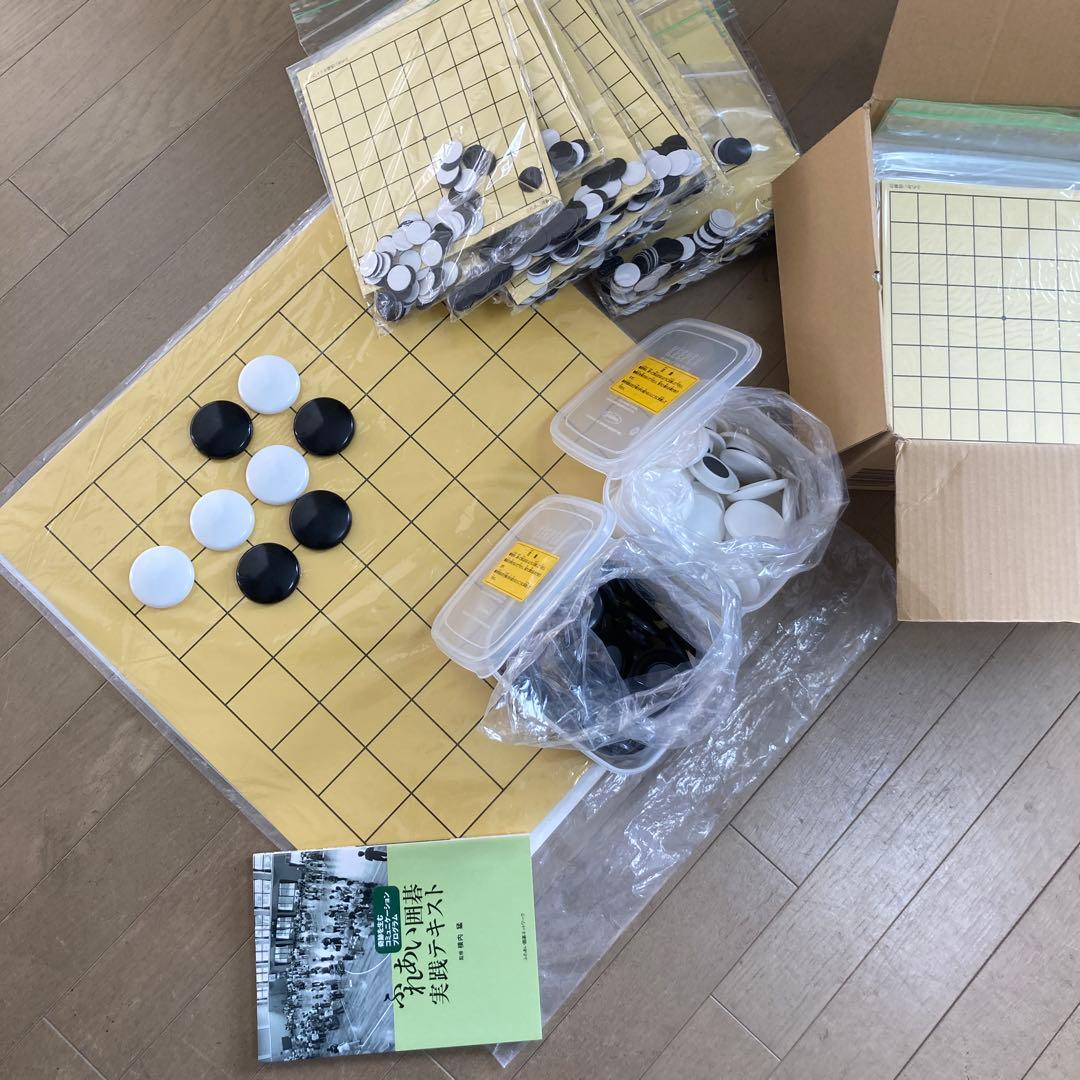 ふれあい囲碁　スターターセット