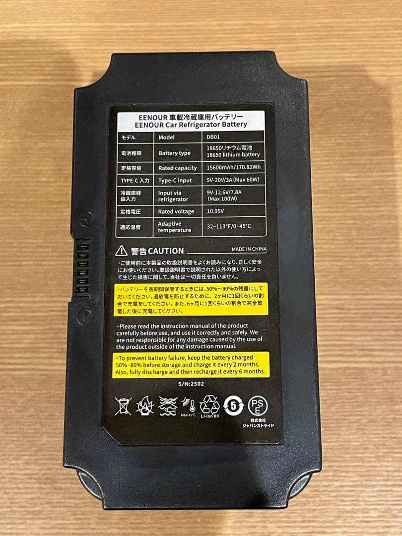 新品　EENOUR 車載冷蔵庫用バッテリー DB01