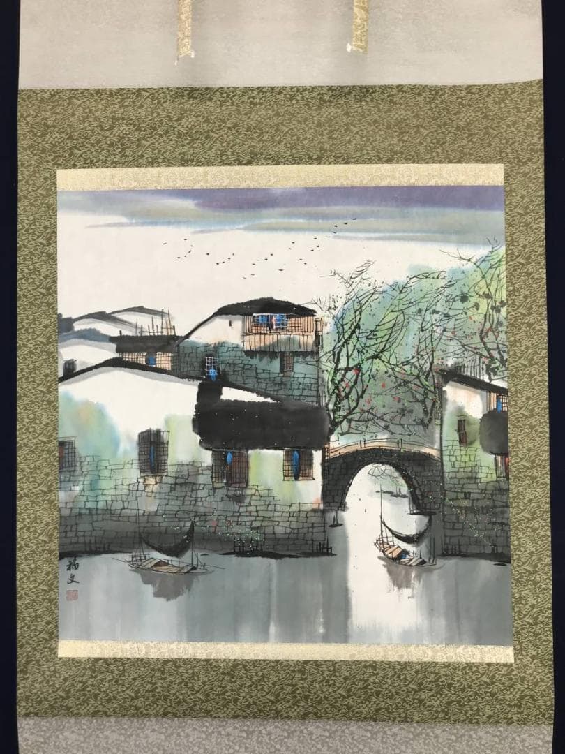 【真作】愛新覚羅福文/南国水郷図/山水図/横物/掛軸/名家伝来/AB-919